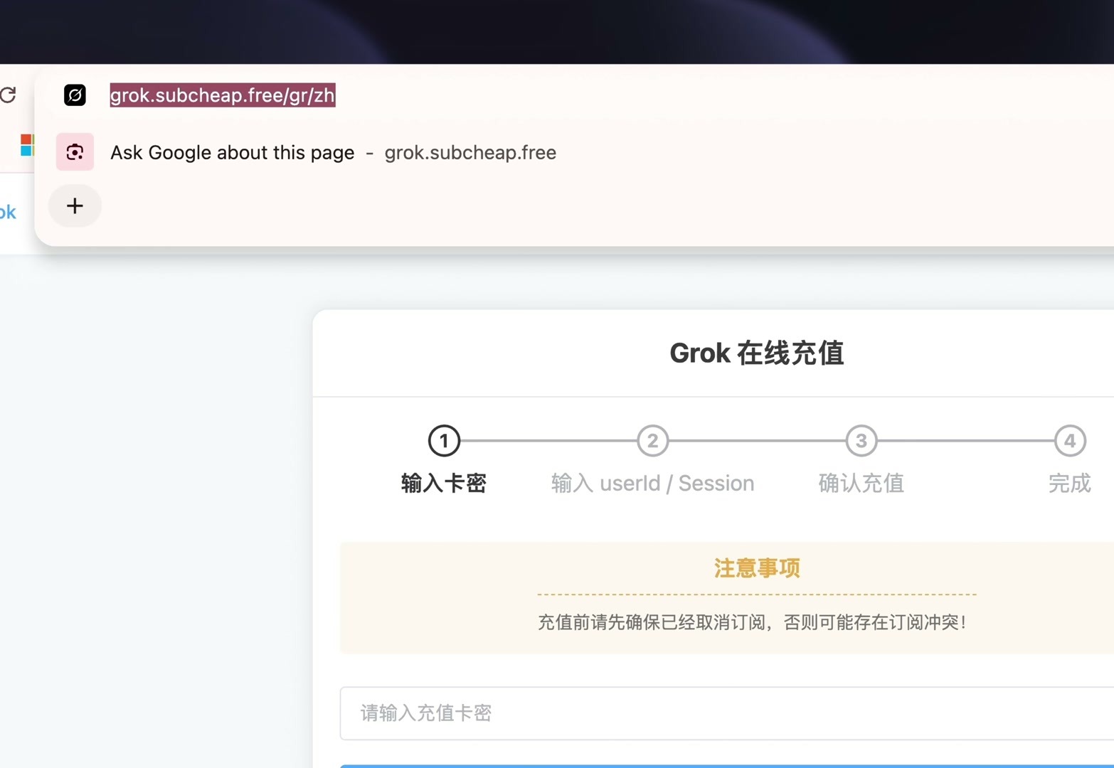 打开充值系统